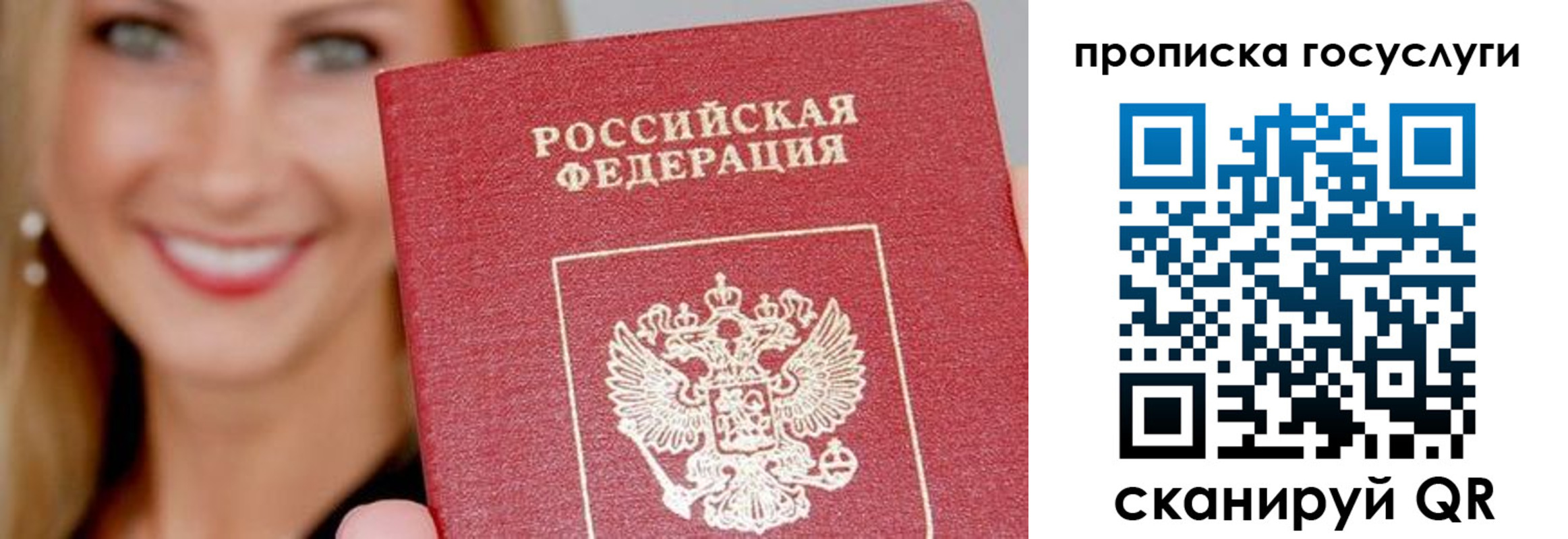 временная регистрация в квартире в Елабуге